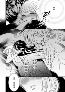 Page 238 of Hentai Ikemen Yuurei ni Maiban Osowarete imasu. | 每晚被變態帥哥幽靈襲擊. 1-10 end