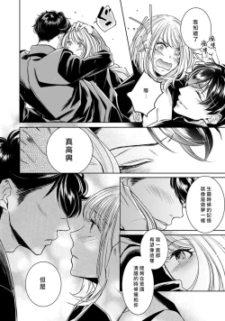 Page 240 of Hentai Ikemen Yuurei ni Maiban Osowarete imasu. | 每晚被變態帥哥幽靈襲擊. 1-10 end