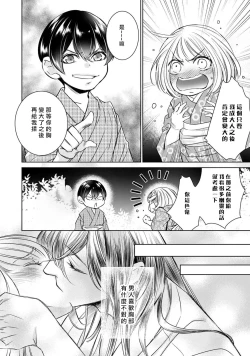 Page 254 of Hentai Ikemen Yuurei ni Maiban Osowarete imasu. | 每晚被變態帥哥幽靈襲擊. 1-10 end