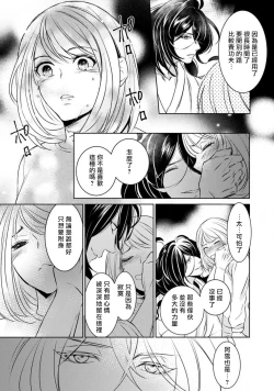 Page 25 of Hentai Ikemen Yuurei ni Maiban Osowarete imasu. | 每晚被變態帥哥幽靈襲擊. 1-10 end