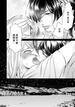 Page 262 of Hentai Ikemen Yuurei ni Maiban Osowarete imasu. | 每晚被變態帥哥幽靈襲擊. 1-10 end