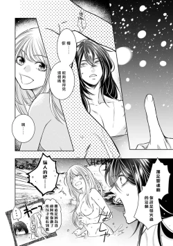 Page 266 of Hentai Ikemen Yuurei ni Maiban Osowarete imasu. | 每晚被變態帥哥幽靈襲擊. 1-10 end