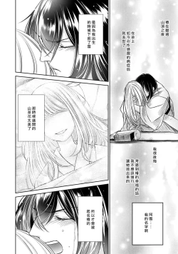 Page 268 of Hentai Ikemen Yuurei ni Maiban Osowarete imasu. | 每晚被變態帥哥幽靈襲擊. 1-10 end