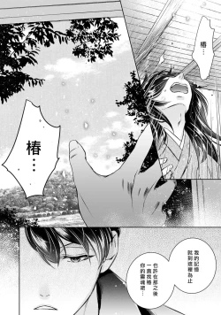 Page 270 of Hentai Ikemen Yuurei ni Maiban Osowarete imasu. | 每晚被變態帥哥幽靈襲擊. 1-10 end