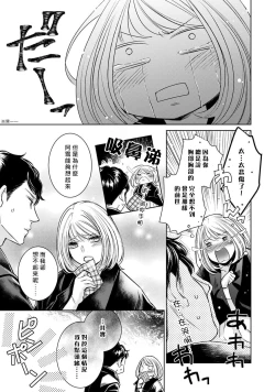 Page 271 of Hentai Ikemen Yuurei ni Maiban Osowarete imasu. | 每晚被變態帥哥幽靈襲擊. 1-10 end