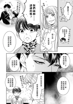 Page 276 of Hentai Ikemen Yuurei ni Maiban Osowarete imasu. | 每晚被變態帥哥幽靈襲擊. 1-10 end
