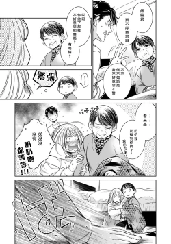 Page 279 of Hentai Ikemen Yuurei ni Maiban Osowarete imasu. | 每晚被變態帥哥幽靈襲擊. 1-10 end