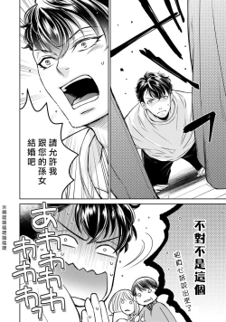 Page 280 of Hentai Ikemen Yuurei ni Maiban Osowarete imasu. | 每晚被變態帥哥幽靈襲擊. 1-10 end