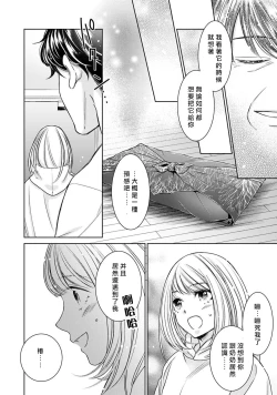 Page 282 of Hentai Ikemen Yuurei ni Maiban Osowarete imasu. | 每晚被變態帥哥幽靈襲擊. 1-10 end