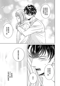 Page 283 of Hentai Ikemen Yuurei ni Maiban Osowarete imasu. | 每晚被變態帥哥幽靈襲擊. 1-10 end