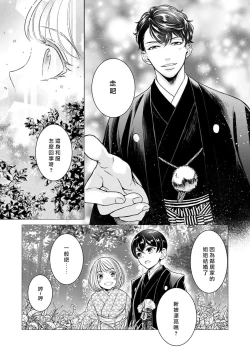 Page 287 of Hentai Ikemen Yuurei ni Maiban Osowarete imasu. | 每晚被變態帥哥幽靈襲擊. 1-10 end