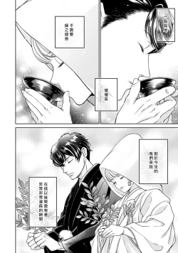 Page 290 of Hentai Ikemen Yuurei ni Maiban Osowarete imasu. | 每晚被變態帥哥幽靈襲擊. 1-10 end