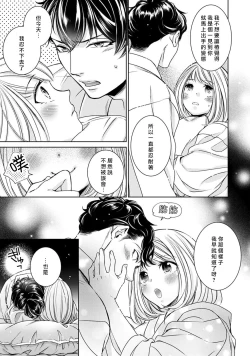 Page 293 of Hentai Ikemen Yuurei ni Maiban Osowarete imasu. | 每晚被變態帥哥幽靈襲擊. 1-10 end