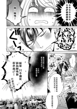 Page 306 of Hentai Ikemen Yuurei ni Maiban Osowarete imasu. | 每晚被變態帥哥幽靈襲擊. 1-10 end