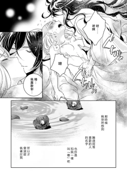 Page 31 of Hentai Ikemen Yuurei ni Maiban Osowarete imasu. | 每晚被變態帥哥幽靈襲擊. 1-10 end