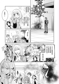 Page 39 of Hentai Ikemen Yuurei ni Maiban Osowarete imasu. | 每晚被變態帥哥幽靈襲擊. 1-10 end