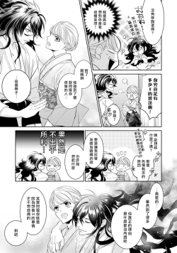 Page 73 of Hentai Ikemen Yuurei ni Maiban Osowarete imasu. | 每晚被變態帥哥幽靈襲擊. 1-10 end