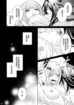 Page 78 of Hentai Ikemen Yuurei ni Maiban Osowarete imasu. | 每晚被變態帥哥幽靈襲擊. 1-10 end