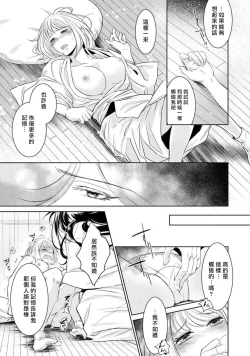 Page 79 of Hentai Ikemen Yuurei ni Maiban Osowarete imasu. | 每晚被變態帥哥幽靈襲擊. 1-10 end