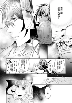 Page 88 of Hentai Ikemen Yuurei ni Maiban Osowarete imasu. | 每晚被變態帥哥幽靈襲擊. 1-10 end