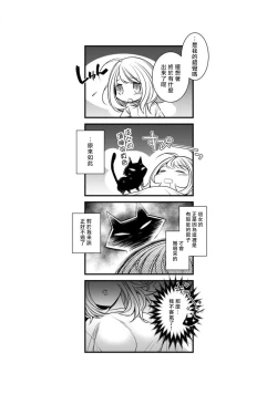 Page 93 of Hentai Ikemen Yuurei ni Maiban Osowarete imasu. | 每晚被變態帥哥幽靈襲擊. 1-10 end