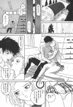 Page 112 of TWIN SPARK GIRLS