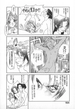 Page 163 of TWIN SPARK GIRLS