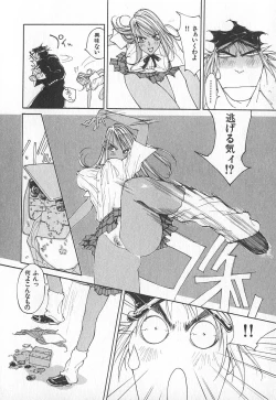 Page 71 of TWIN SPARK GIRLS