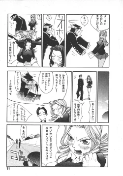 Page 10 of TWIN SPARK GIRLS 2