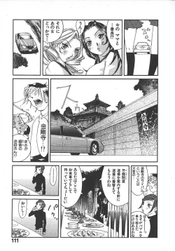 Page 110 of TWIN SPARK GIRLS 2