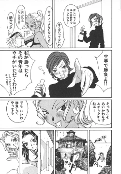 Page 114 of TWIN SPARK GIRLS 2