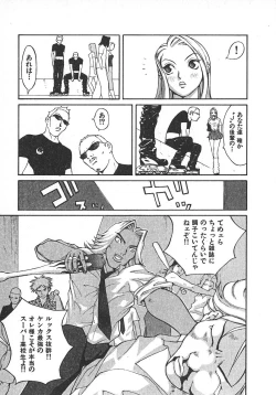 Page 150 of TWIN SPARK GIRLS 2