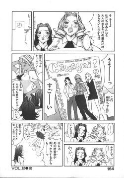 Page 163 of TWIN SPARK GIRLS 2