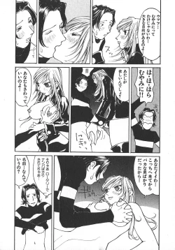 Page 177 of TWIN SPARK GIRLS 2