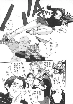 Page 22 of TWIN SPARK GIRLS 2