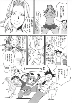 Page 80 of TWIN SPARK GIRLS 2