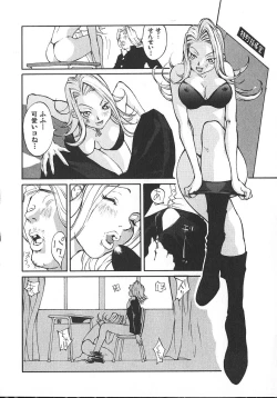 Page 87 of TWIN SPARK GIRLS 2