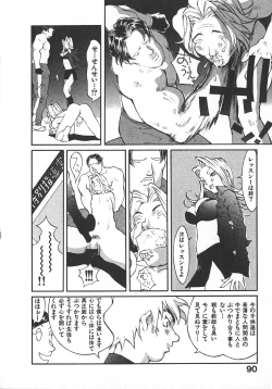 Page 89 of TWIN SPARK GIRLS 2