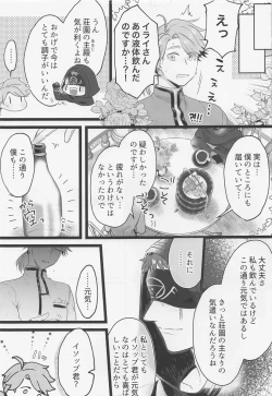 Page 12 of Happy Lucky Happening!!