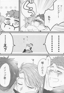 Page 19 of Happy Lucky Happening!!