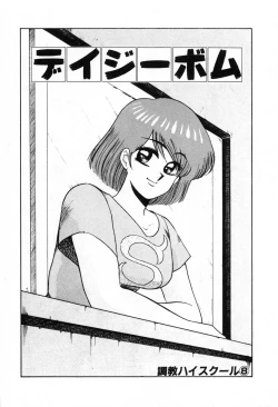 Page 118 of Choukyou High School