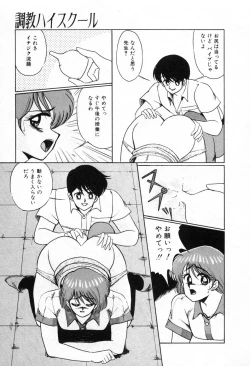 Page 122 of Choukyou High School