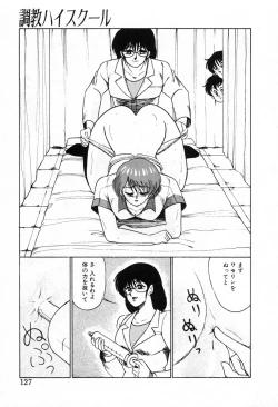 Page 130 of Choukyou High School