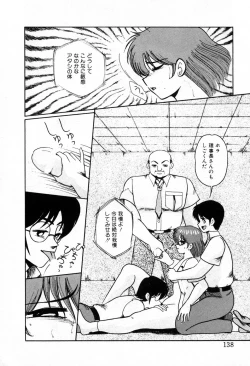 Page 141 of Choukyou High School