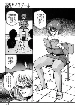 Page 156 of Choukyou High School