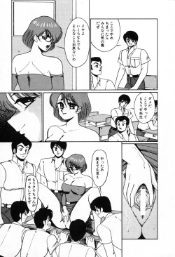 Page 158 of Choukyou High School