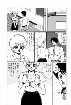 Page 173 of Choukyou High School