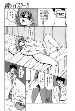 Page 192 of Choukyou High School