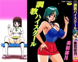 Page 1 of Choukyou High School