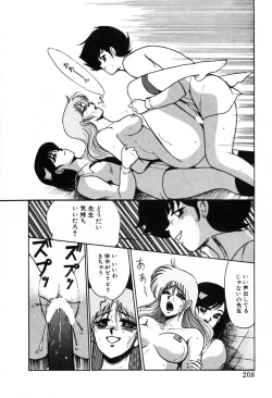 Page 211 of Choukyou High School